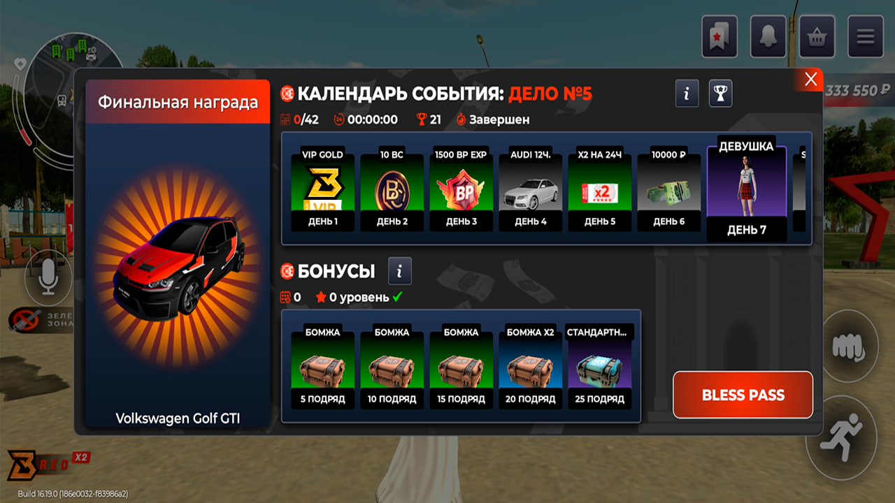 Скриншот игры 2